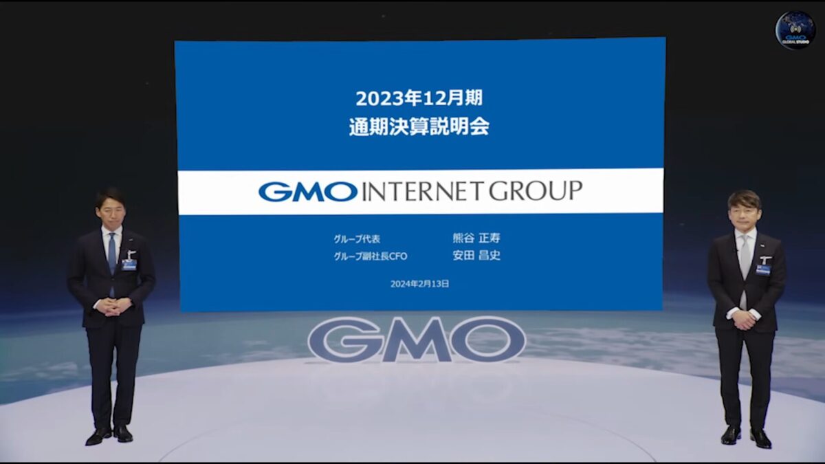 GMOグローバルスタジオで開催した「2023年12月期 通期決算説明会」