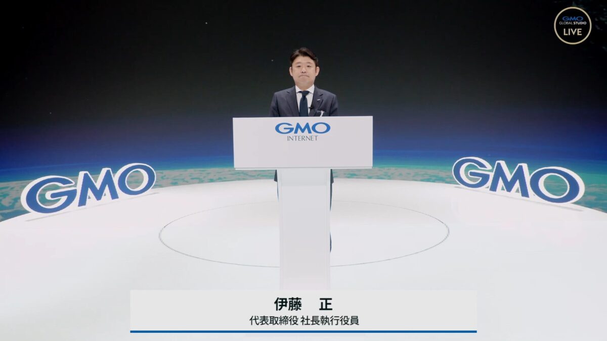 GMOグローバルスタジオで開催した「2024年12月期 通期決算説明会」