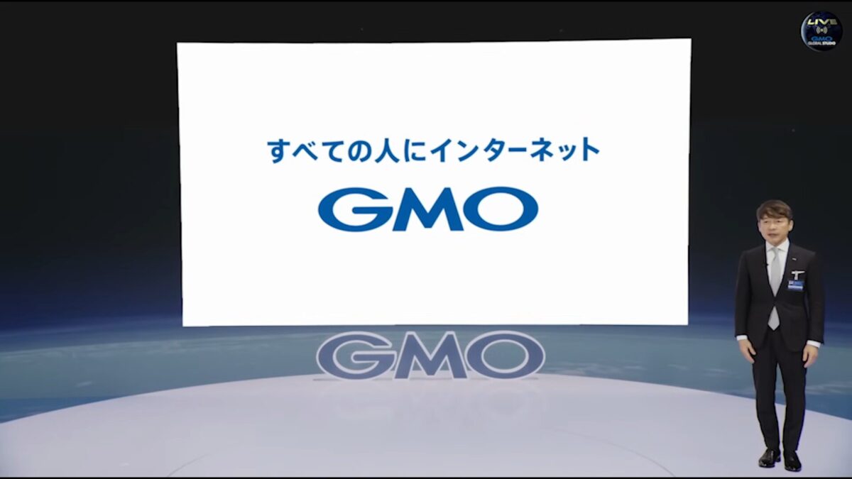 GMOグローバルスタジオで開催した「2023年12月期 通期決算説明会」