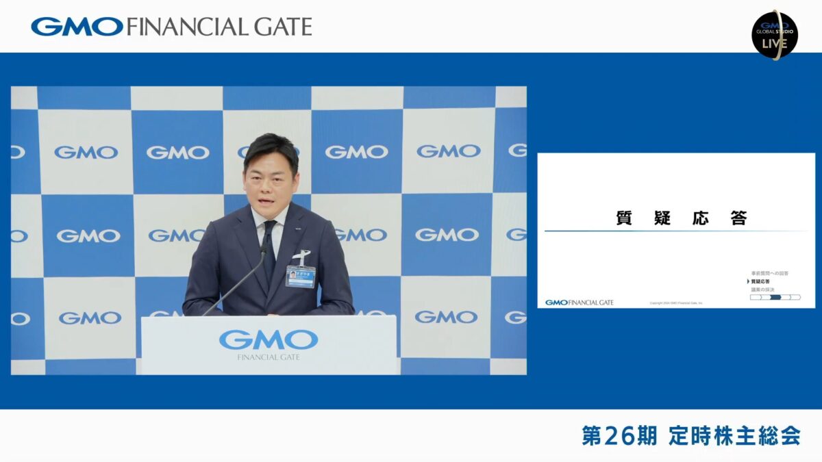 GMOグローバルスタジオで開催した「第26期 定時株主総会」
