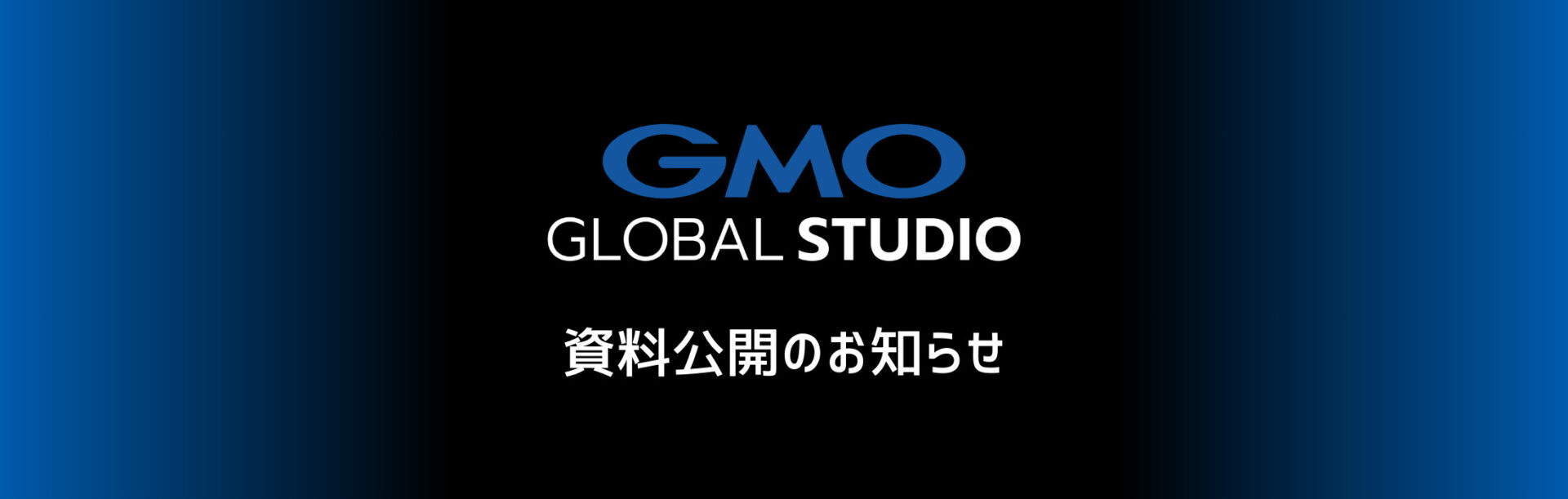 機材リスト公開のお知らせ