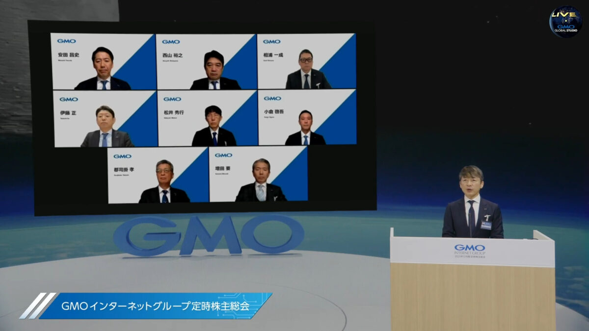 GMOグローバルスタジオで開催したバーチャルオンリー型株主総会