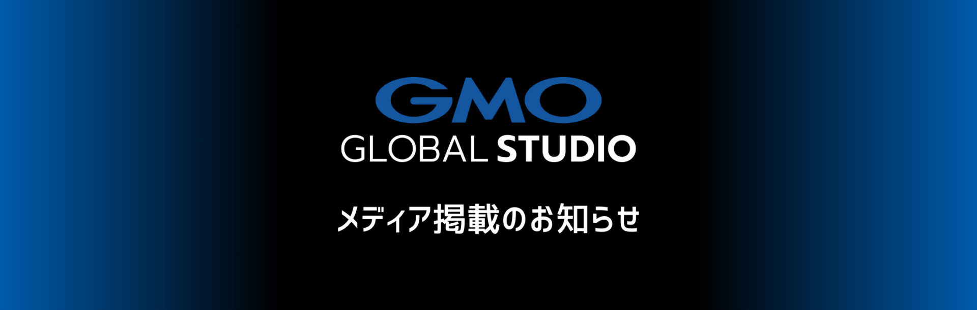 メディア掲載のお知らせ