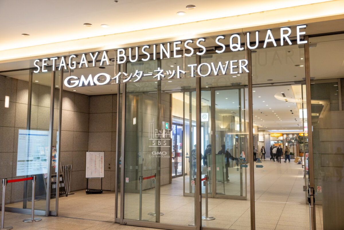 東急田園都市線用賀駅直結「GMOインターネットTOWER」