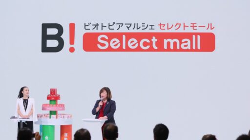 GMOグローバルスタジオで開催した「『ビオトピアマルシェ セレクトモール』グランドオープニングレセプション」