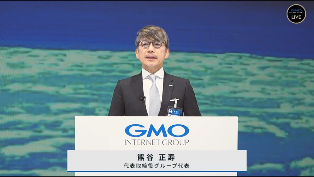 GMOグローバルスタジオで開催したバーチャルオンリー型定時株主総会