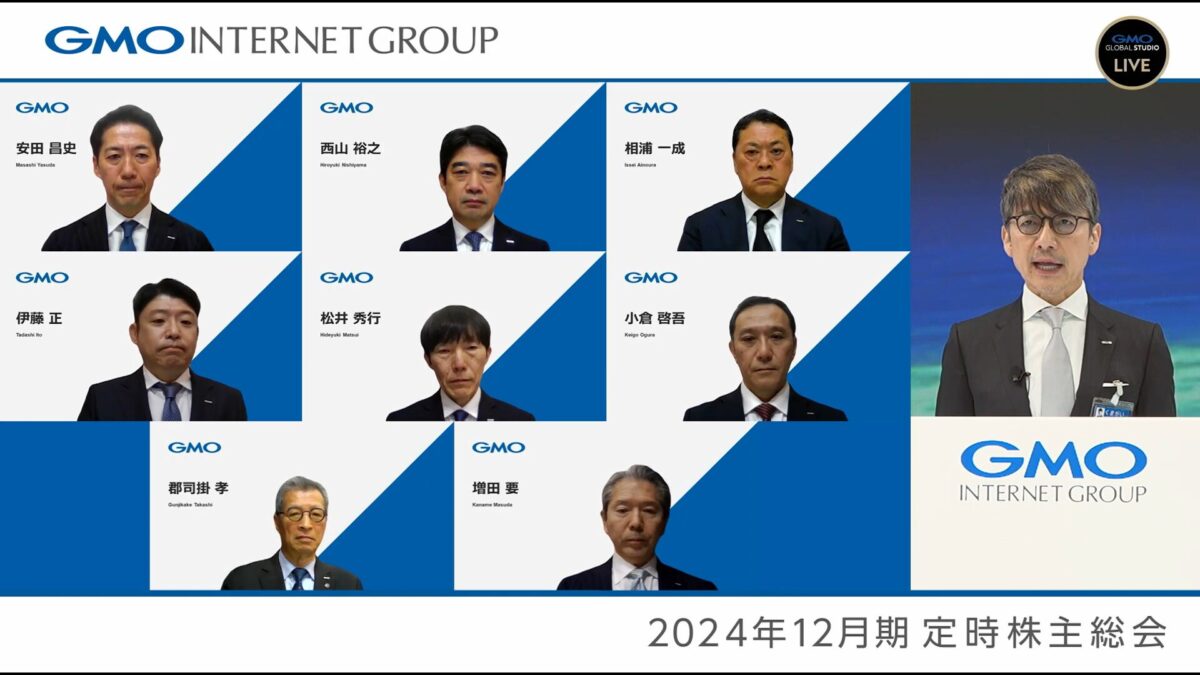 GMOグローバルスタジオで開催したバーチャルオンリー型定時株主総会