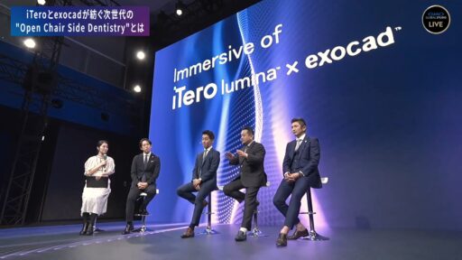 GMOグローバルスタジオで開催したインビザライン・ジャパン合同会社の「Immersive of iTero Lumina™ × exocad™ Exclusive オンサイトイベント」