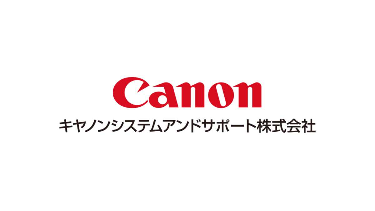 キヤノンシステムアンドサポート株式会社