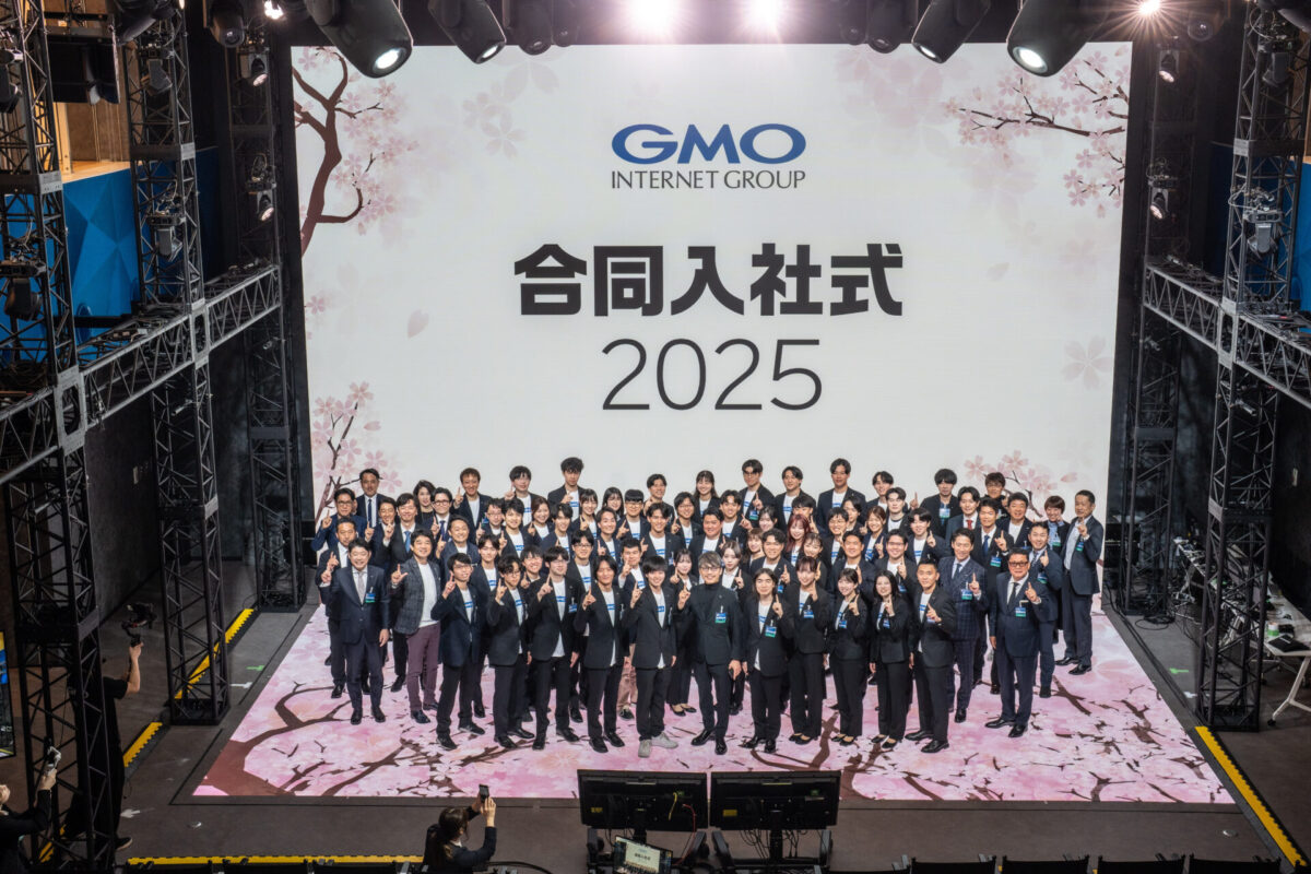 GMOグローバルスタジオで開催した「2025年度 GMOインターネットグループ入社式」