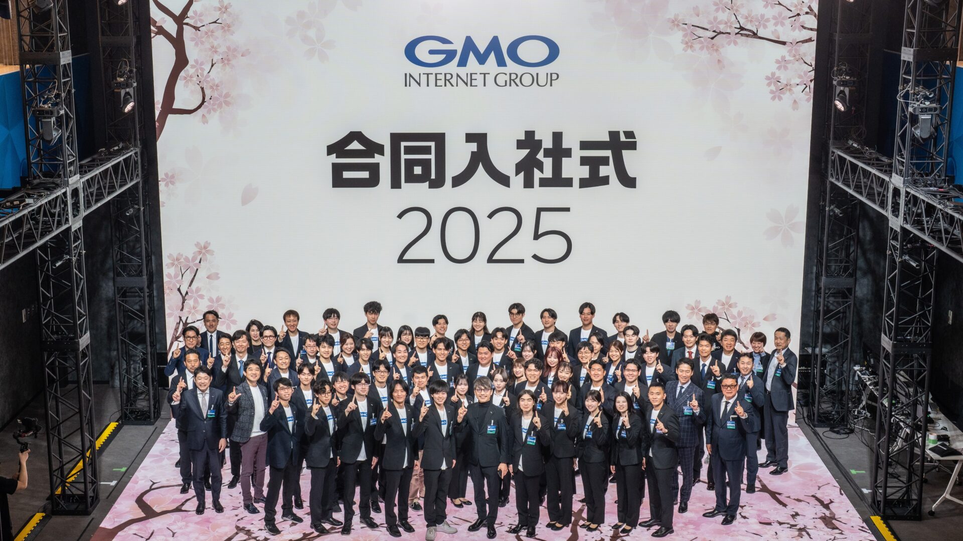 GMOグローバルスタジオで開催した「2025年度 GMOインターネットグループ入社式」
