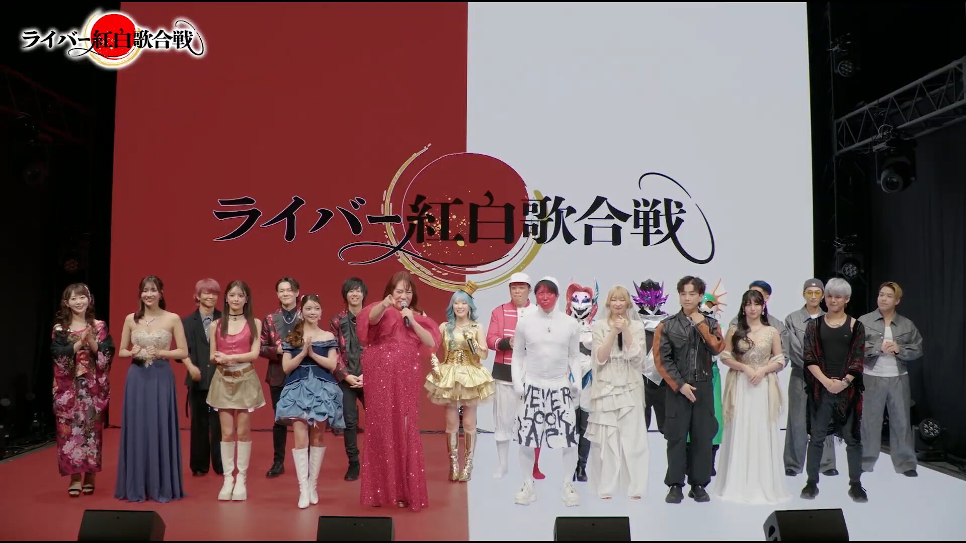 GMOグローバルスタジオで開催した「第1回ライバー紅白歌合戦」