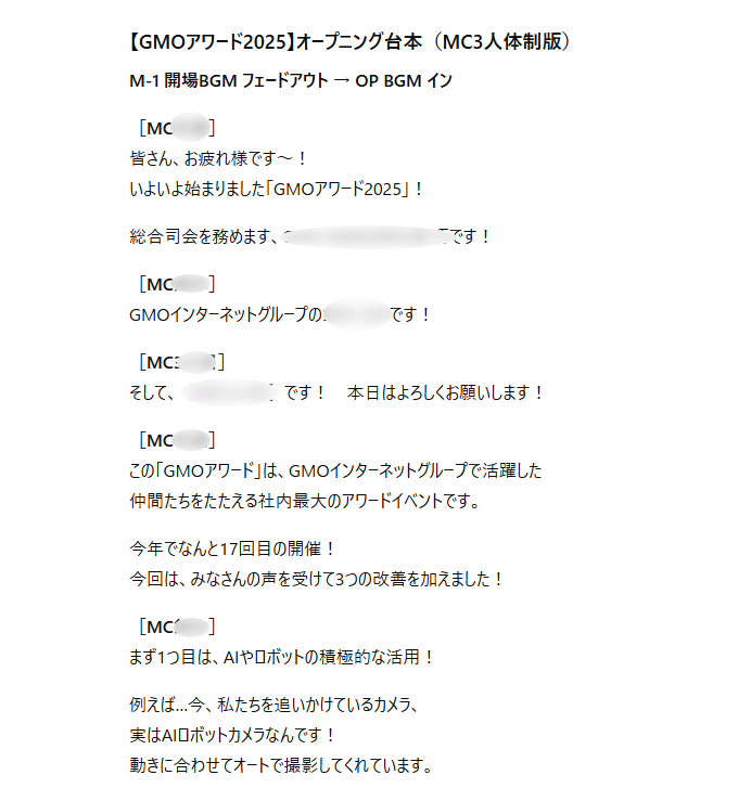 AIと壁打ちして台本初稿を制作