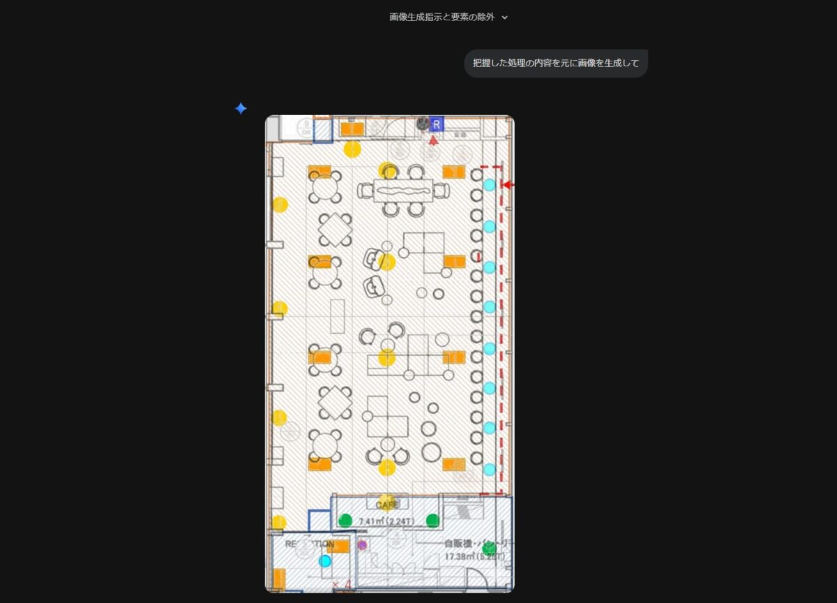 若干精度は上がったが、まだ指示通りの画像が生成できていない